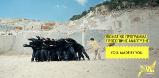 “YOU. MADE BY YOU”: Ένα πρωτότυπο πρόγραμμα από το WHAT’S UP της COSMOTE