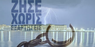 Απόσπασμα από δηλώσεις παραβατικής νεαρής στη Σύρο (πριν 16 χρόνια, 2007)
