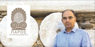 Δήμαρχος Πάρου Κωνσταντίνος Μπιζάς: Να μην καταργηθούν οι ΔΕΥΑ