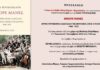 Παρουσίαση του βιβλίου «ΜΙΝΟΡΕ ΜΑΝΕΣ» την Παρασκευή στην παιδική βιβλιοθήκη