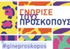 Open day του 4ου συστήματος Ν/Π Σύρου: «Γίνε Πρόσκοπος»