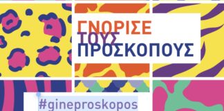 Open day του 4ου συστήματος Ν/Π Σύρου: «Γίνε Πρόσκοπος»