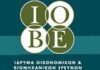 «Το Μέλλον της Εργασίας»: Παρουσίαση έκθεσης World Bank και μελέτης ΙΟΒΕ