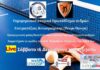 Περιφερειακό ατομικό Πρωτάθλημα ανδρών Πινγκ-Πονγκ-Live Streaming