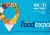 Πρόσκληση συμμετοχής στην FOODEXPO GREECE 2024
