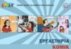 Εργαστήριο Κόμικ για ενήλικες, παιδιά και νέους στη Λέσχη Ανδρίων