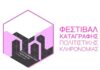 ΣΥΡΟΣ: 2ο Φεστιβάλ Καταγραφής Πολιτιστικής Κληρονομιάς