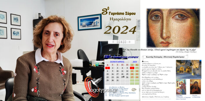 mpardani imerologio 3ou gymnasiou mast