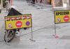 Συνεχίζονται επί της Πρωτοπαπαδάκη τα έργα του Open Mall