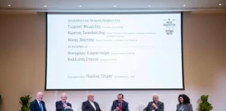 «ΜΕΤΑΠΟΛΙΤΕΥΣΗ: 50 Χρόνια Μετά»: Ένας συνεχής αγώνας για την ποιότητα της Δημοκρατίας