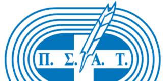 ΠΣΑΤ: «Προστασία των Αθλητικών Συντακτών προβλέπεται στον νέο Αθλητικό Νόμο»
