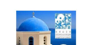 Η Ε.Ξ.Σ. εύχεται χρόνια πολλά, καλά, δυναμικά και με αγάπη, σε όλες τις γυναίκες