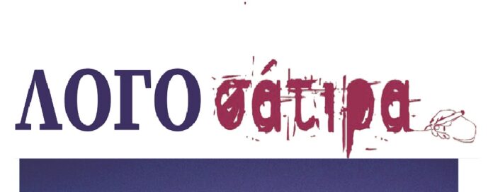 logosatira