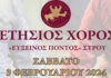 «Όνειρο» η απόκτηση στέγης