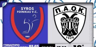 Α.Ο. Φοίνικας Σύρου – Π.Α.Ο.Κ. Live Streaming (17.00)