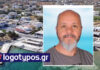 Ευχαριστήριο Δημοτικής Κοινότητας Φοίνικα