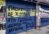 Σεπόλια: Ένοχος ο Μίχος για 4 από τα 7 αδικήματα αλλά όχι για τον βιασμό της 12χρονης