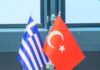 Συνάντηση αντιπροσωπειών Ελλάδος-Τουρκίας στο πλαίσιο των Μέτρων Οικοδόμησης Εμπιστοσύνης