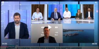 Στην εκπομπή “Βράδυ Κυριακής” του Δημήτρη Κοτταρίδη με θέμα τον τουρισμό συμμετείχε ο Αντώνης Παγώνης