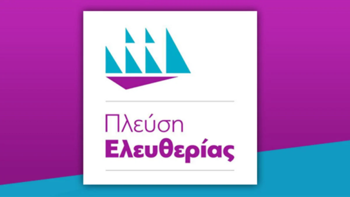Plefsi-Eleftherias