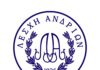 «ΕΙΚΑΣΤΙΚΑ ΑΛΛΙΩΣ» για όλες τις ηλικίες με την Νάντια Παράσχου στη Λέσχη Ανδρίων