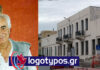 Ανυποχώρητος ο Οργανισμός Ανασυγκρότησης Επιχειρήσεων για το εργοστάσιο της πρώην Πειραϊκής Πατραϊκής (32 χρόνια πριν,1994)