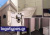 Με κάμερες η επαναλειτουργία των δημοτικών τουαλετών
