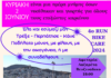 “RUN – BIKE – CARE” 2 ΙΟΥΝΙΟΥ 2024 | Κυριακή 2 Ιουνίου, παγκόσμια ημέρα επιζώντων καρκίνου.