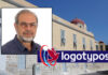 Αθρόες παραιτήσεις στο Δ.Σ. της Φιλόπτωχου Αγίου Παντελεήμονα – Τι δηλώνει ο νέος πρόεδρος Κομνηνός Στρογγύλης