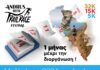 Andrus Beer Trail Race Festival-Ξεκινάει η αντίστροφη μέτρηση