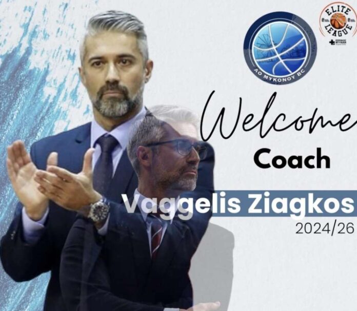 ao mykonou ziagkos