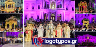 Παρουσία πλήθους πιστών η συνάντηση των Επιταφίων στην πλατεία Μιαούλη (φωτο – video)