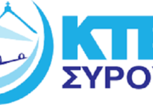 Νέα Δρομολόγια ΚΤΕΛ Σύρου απο 6/7/2026