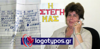 «Τώρα μου την πήρε και αυτήν ο Θεός και δεν έχω κανέναν!