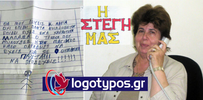 maria fosteri gramma padiou mast