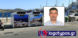 Άρον άρον απομακρύνθηκαν οι δυο νέοι κάδοι από το λιμάνι: Δείτε το λόγο