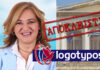 ΑΠΟΚΛΕΙΣΤΙΚΟ: Παραιτήθηκε η Ρόζα Ξανθάκη από την ΚΕΜΑΕ