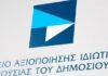 ΤΑΙΠΕΔ: 8 υποψήφιοι για το λιμάνι του Λαυρίου