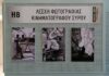 Διαρκής συνεργασία με το Δημοτικό Λιμενικό Ταμείο και τον Δήμο Σύρου-Ερμούπολης
