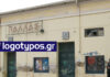 Στην κυριότητα του Δήμου Ερμούπολης το ακίνητο του χειμερινού κινηματογράφου «Παλλάς» (27 χρόνια πριν, 1999)