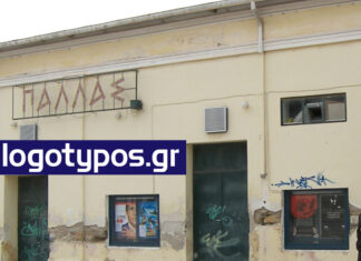 Στην κυριότητα του Δήμου Ερμούπολης το ακίνητο του χειμερινού κινηματογράφου «Παλλάς» (27 χρόνια πριν, 1999)
