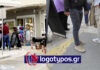 Ράμπες «σκοτώστρες»