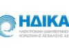 ΗΔΙΚΑ: Επεκτείνεται το σύστημα «περιαγωγής» των υπηρεσιών Υγείας στην ΕΕ