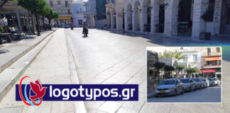 Μύρισαν καλοκαιρινές διακοπές