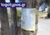 Τουλάχιστον πιάνει τόπο