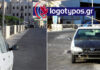 Δεν είναι πάρκινγκ