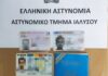 Συνελήφθη στη Ρόδο μέλος εγκληματικής οργάνωσης που δραστηριοποιούνταν στη διευκόλυνση παράτυπων μεταναστών