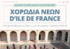 Η Χορωδία Νέων του ILE DE FRANCE στον Ιερό Ναό Ευαγγελιστρίας Ερμούπολης