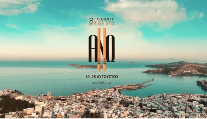 festival ano