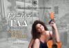 Η Ελπίδα Γαδ στο Μουσείο κλωστοϋφαντουργίας